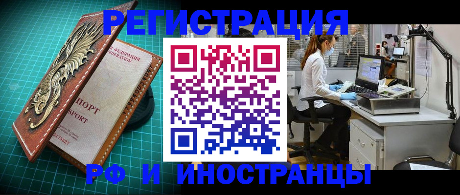 временная регистрация в квартире в Трубчевске