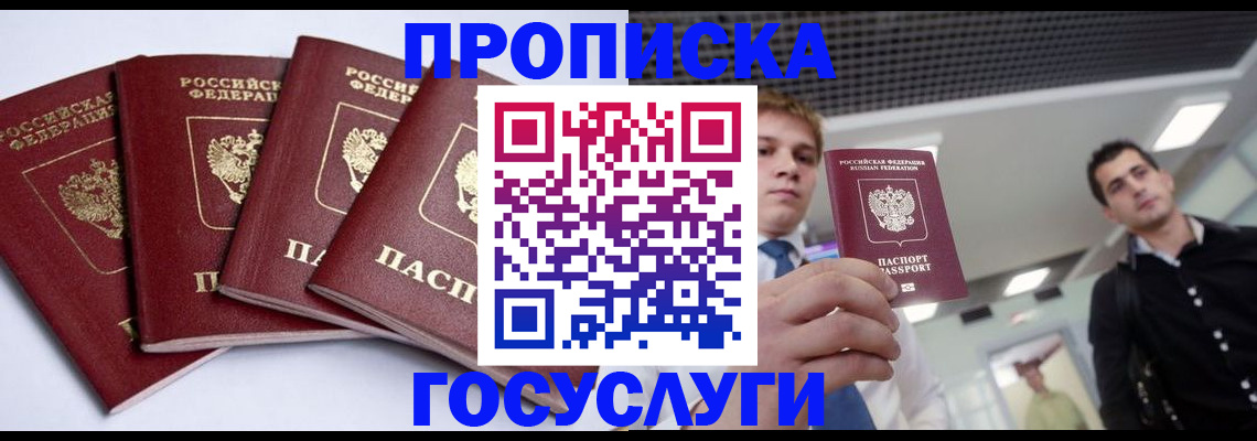 временная регистрация 2025 в Трубчевске