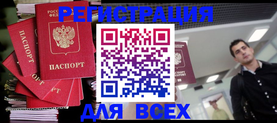прописка паспорт в Трубчевске