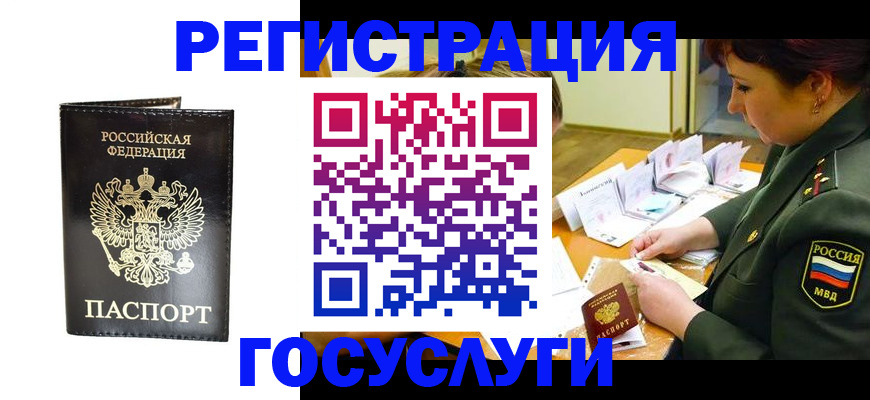 прописка для работы в Трубчевске