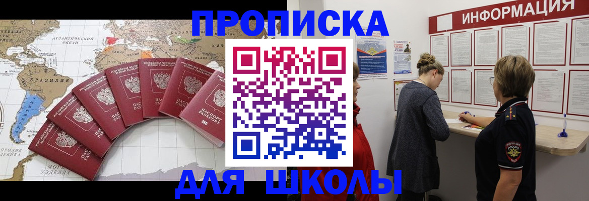 прописка законно в Трубчевске