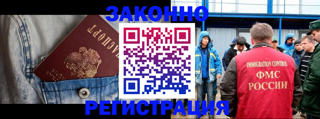 прописка для школы в Трубчевске