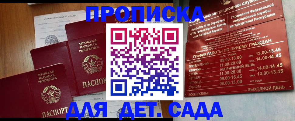 временная регистрация госуслуги в Трубчевске