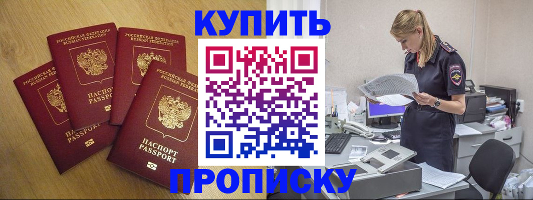 прописка для кредита в Трубчевске